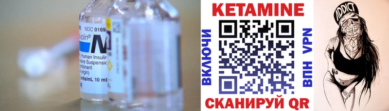 КЕТАМИН VHQ Тотьма
