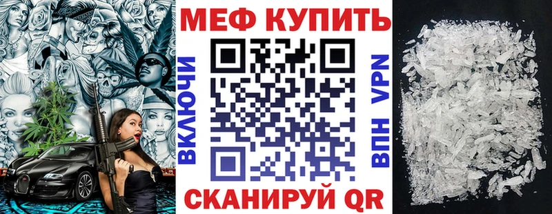 Купить  Тотьма  МЯУ-МЯУ mephedrone 