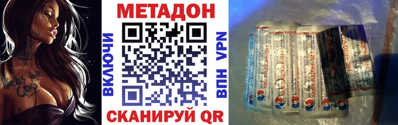 Метадон кристалл  Купить где  Тотьма 