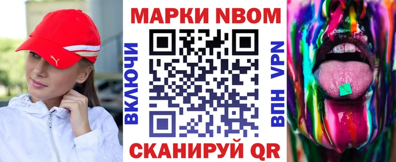 Купить закладки  Тотьма  Марки 25I-NBOMe 1500мкг 